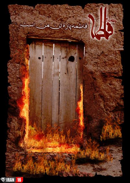 عکس واقعی حضرت زهرا عکس پروفایل ایام محسنیه عکس نوشته اسم زهرا برای پروفایل عکس عاشقانه با اسم فاطمه