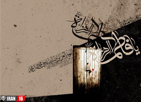 عکس واقعی حضرت زهرا عکس پروفایل ایام محسنیه عکس نوشته اسم زهرا برای پروفایل عکس عاشقانه با اسم فاطمه