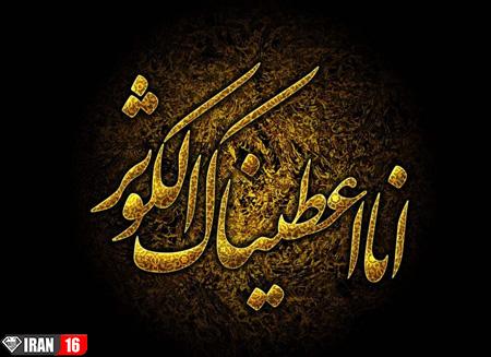 عکس واقعی حضرت زهرا عکس پروفایل ایام محسنیه عکس نوشته اسم زهرا برای پروفایل عکس عاشقانه با اسم فاطمه