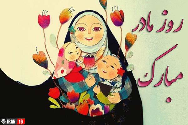 عکس پروفایل روز مادر مبارک