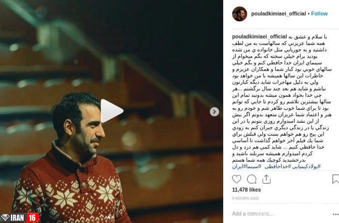 پولاد کیمیایی