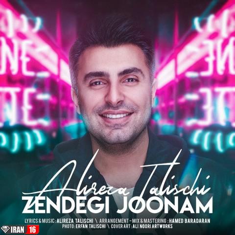 دانلود آهنگ علیرضا طلیسچی به نام زندگی جونم