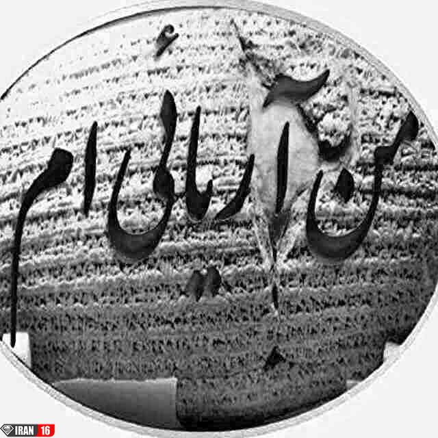 من اریایی ام