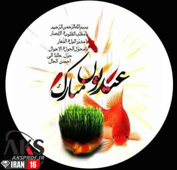 عکس پروفایل عید نوروز ۹۸ | عکس نوشته تبریک سال نو 98