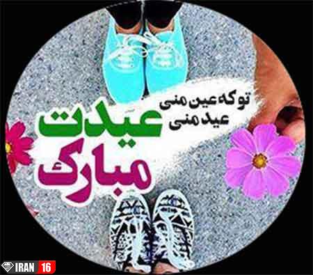 عکس پروفایل عید نوروز ۹۸ | عکس نوشته تبریک سال نو 98