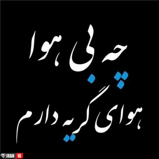 عکس نوشته پروفایل غمگین