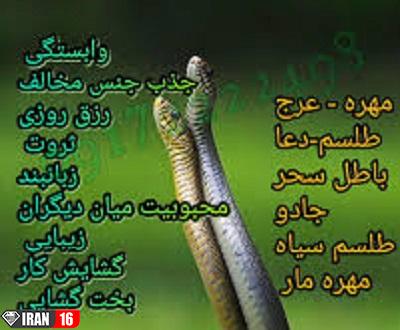 خرید مهره مار اصل هندی و ارزان قیمت