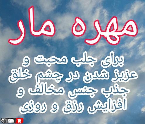 خرید مهره مار اصل هندی و ارزان قیمت