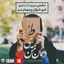 عکس پروفایل عاشقی جدید و عکس نوشته عاشقی