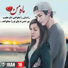 عکس پروفایل عاشقی جدید و عکس نوشته عاشقی