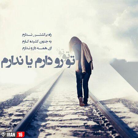 عکس پروفایل عاشقی جدید و عکس نوشته عاشقی