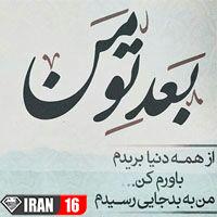 عکس پروفایل عاشقی جدید و عکس نوشته عاشقی