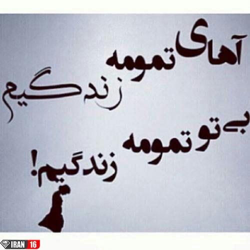 عکس پروفایل عاشقی جدید و عکس نوشته عاشقی