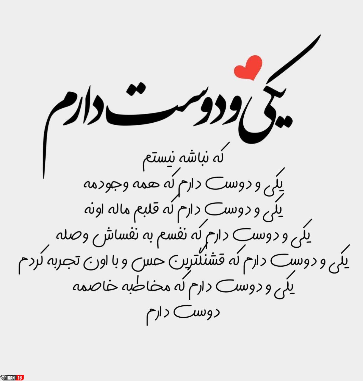 عکس پروفایل عاشقی جدید و عکس نوشته عاشقی