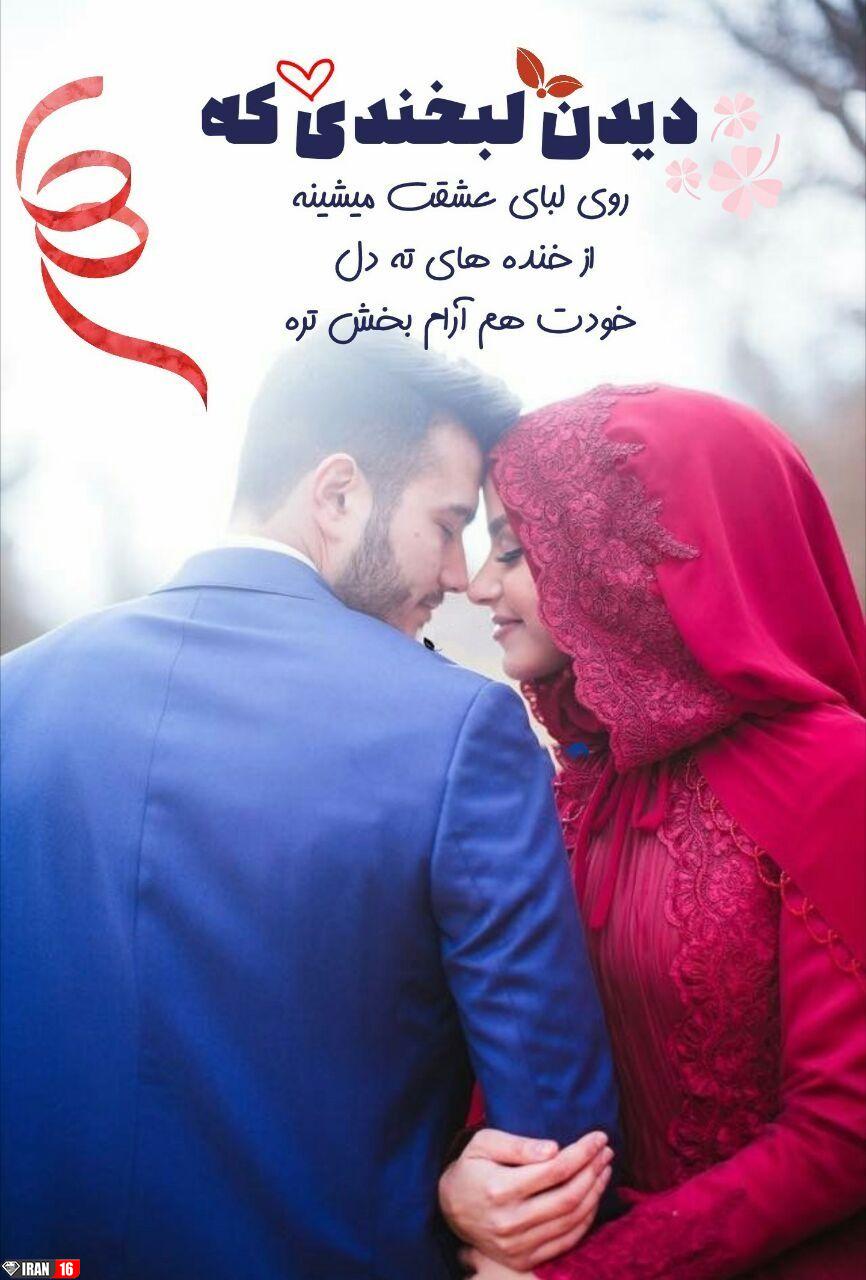 عکس پروفایل عاشقی جدید و عکس نوشته عاشقی