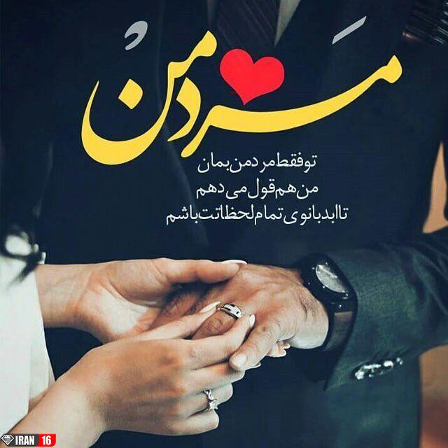 عکس پروفایل عاشقی جدید و عکس نوشته عاشقی