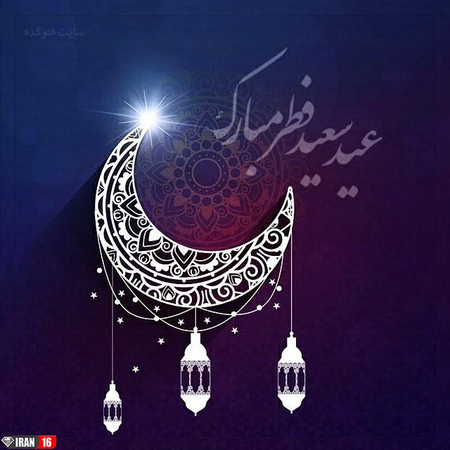 عکس نوشته تبریک عید فطر 98