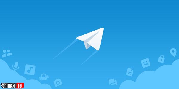 فیلتر کردن کانال غیر اخلاقی تلگرام