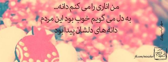 پرمعنی ترین عکس نوشته های عاشقانه و عرفانی پرمعنی ترین عکس نوشته های عاشقانه و عرفانی