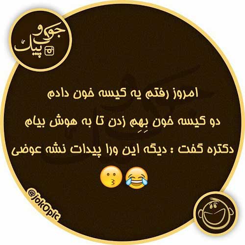 سری جالب جدیدترین عکس نوشته های طنز ایرانی سری جالب جدیدترین عکس نوشته های طنز ایرانی