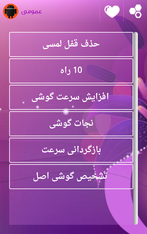 کارشناس اندروید