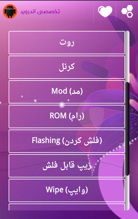 کارشناس اندروید کارشناس اندروید