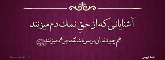 پرمعنی ترین عکس نوشته های عاشقانه و عرفانی پرمعنی ترین عکس نوشته های عاشقانه و عرفانی