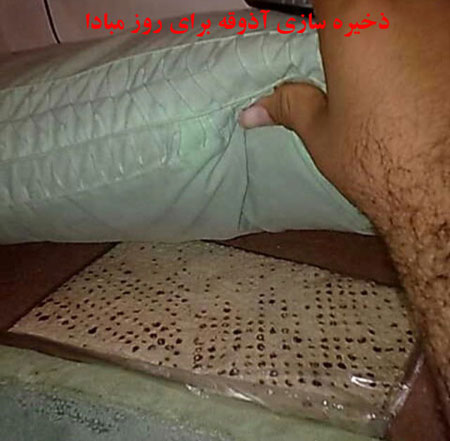 عکس: ماجراهای دانشجویی ایرانی! (7) عکس: ماجراهای دانشجویی ایرانی! (7)