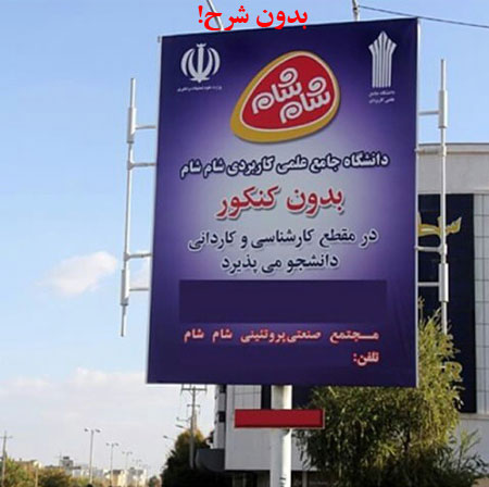 عکس: ماجراهای دانشجویی ایرانی! (7) عکس: ماجراهای دانشجویی ایرانی! (7)