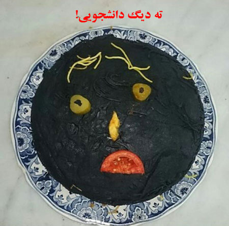 عکس: ماجراهای دانشجویی ایرانی! (7) عکس: ماجراهای دانشجویی ایرانی! (7)