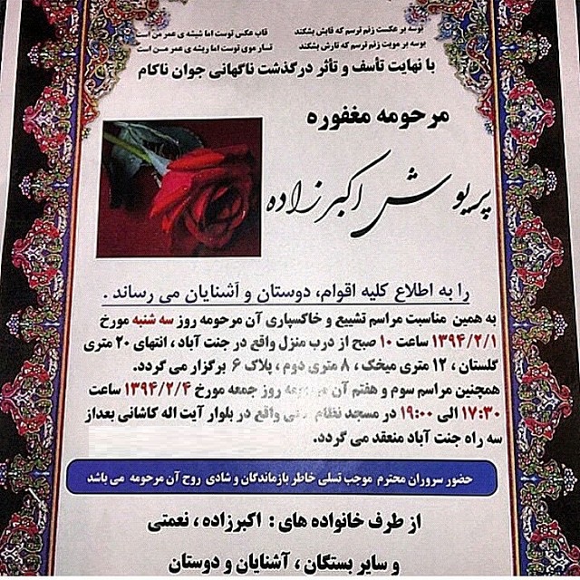 پورشه زرد و نام های سرشناس یا قصه تلخ دو جوان؟