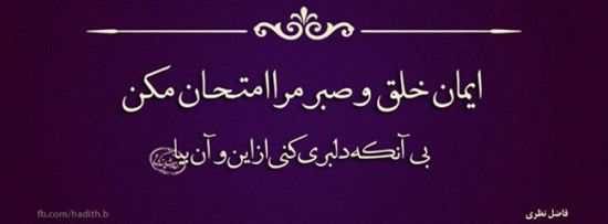 پرمعنی ترین عکس نوشته های عاشقانه و عرفانی پرمعنی ترین عکس نوشته های عاشقانه و عرفانی
