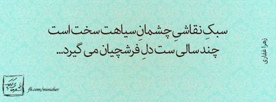 پرمعنی ترین عکس نوشته های عاشقانه و عرفانی پرمعنی ترین عکس نوشته های عاشقانه و عرفانی