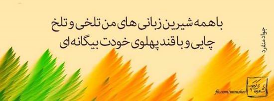 عکس نوشته های عاشقانه پرمحتوا عکس نوشته های عاشقانه پرمحتوا