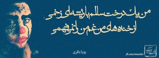 پرمعنی ترین عکس نوشته های عاشقانه و عرفانی پرمعنی ترین عکس نوشته های عاشقانه و عرفانی