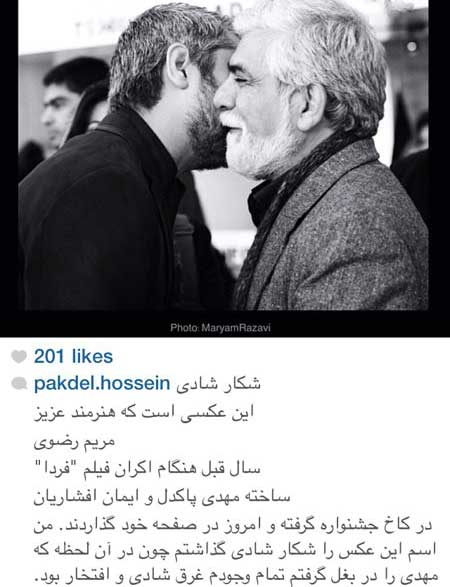 اخبار,اخبار فرهنگی ,چهره ها در شبکه‌های اجتماعی