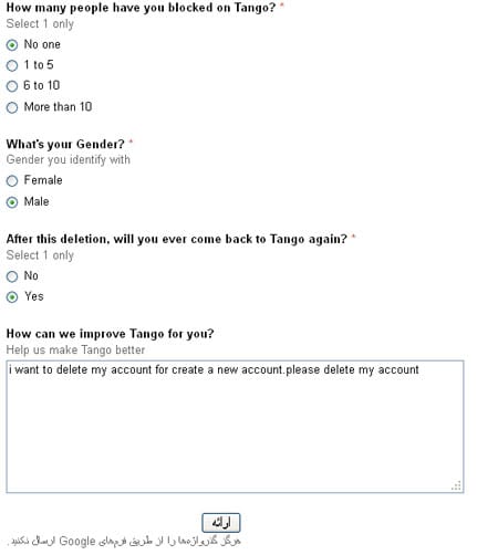 آموزش گام به گام حذف کامل اکانت تانگو + عکس