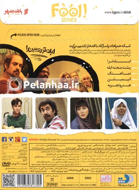 دانلود قسمت هفتم سریال ابله دانلود قسمت هفتم سریال ابله