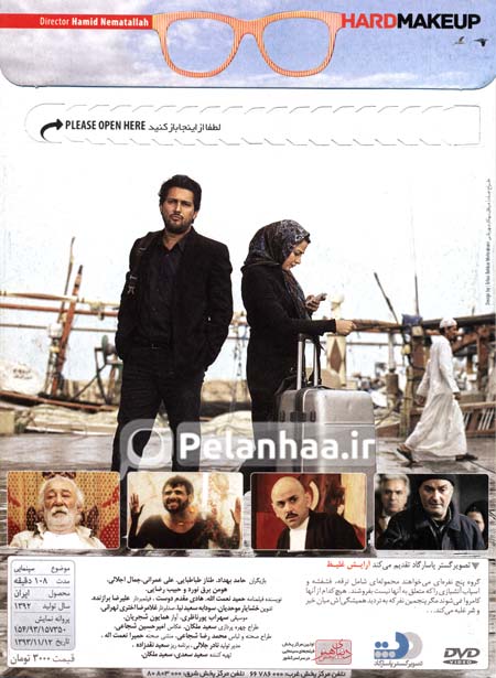 دانلود فیلم آرایش غلیظ دانلود فیلم آرایش غلیظ