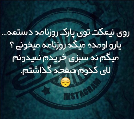 اس ام اس جدید خنده دار، عکس نوشته های طنز، جوک سرکاری