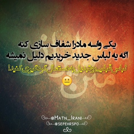 اس ام اس جدید خنده دار، عکس نوشته های طنز، جوک سرکاری