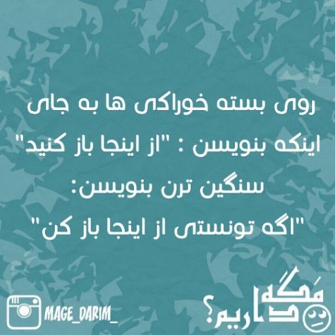 اس ام اس جدید خنده دار، عکس نوشته های طنز، جوک سرکاری