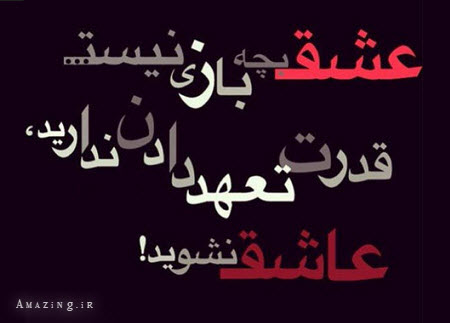 عکس عاشقانه 2015 , عکس های عاشقانه 2015 , عکس نوشته عاشقانه