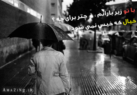 عکس عاشقانه 2015 , عکس های عاشقانه 2015 , عکس نوشته عاشقانه