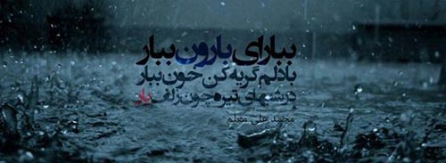 زیباترین عکس نوشته های جدید زیباترین عکس نوشته های جدید