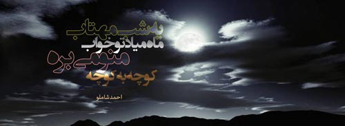 زیباترین عکس نوشته های جدید زیباترین عکس نوشته های جدید