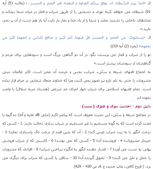 حکم شرعی خوردن و تهیه شراب سیب در منزل بدون مخمر زرد 4 Untitled20150123232304