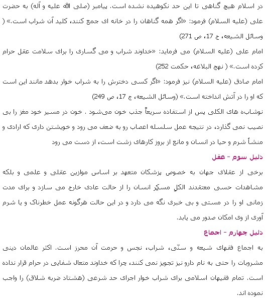 حکم شرعی خوردن و تهیه شراب سیب در منزل بدون مخمر زرد 5 Untitled20150123232328