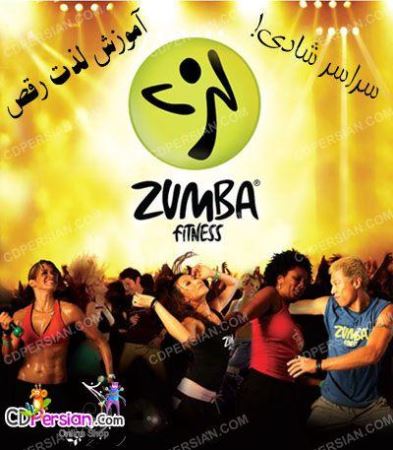 رقص و ورزش زومبا برای لاغری و تناسب اندام