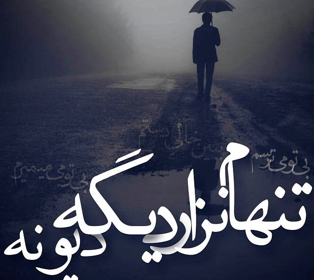 عکس های عاشقانه جدید و عکس نوشته های عاشقانه سری 9 سری دهم عکس های عاشقانه جدید و عکس نوشته های عاشقانه